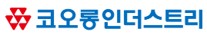 코오롱인더스트리